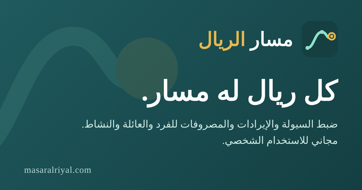 بطاقة المشاركة الاجتماعية